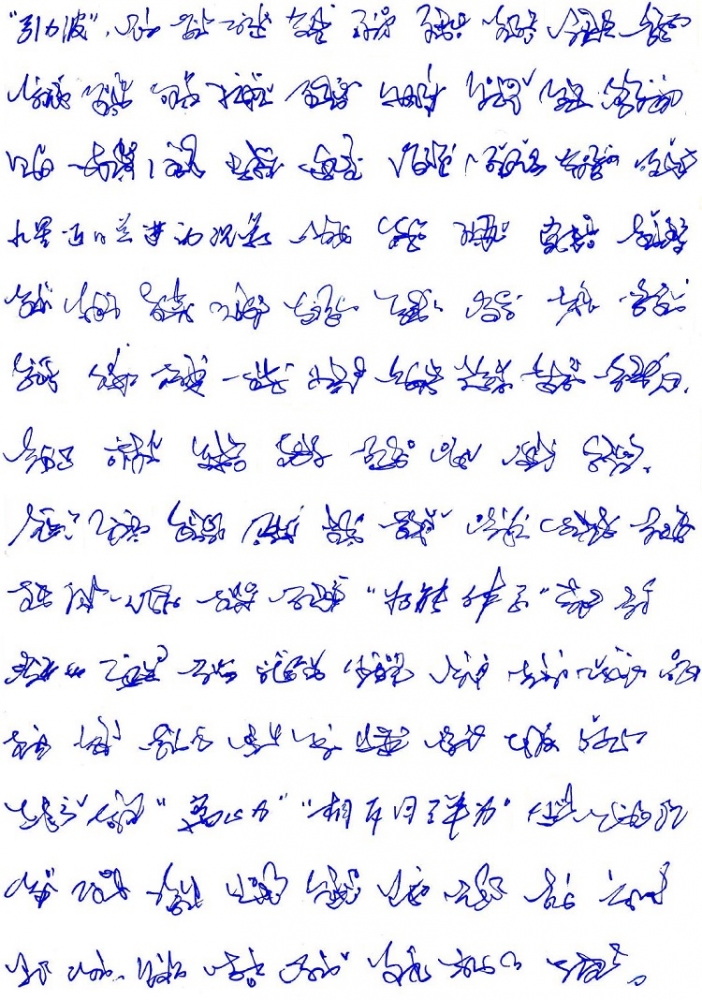信息胶子论文原稿7